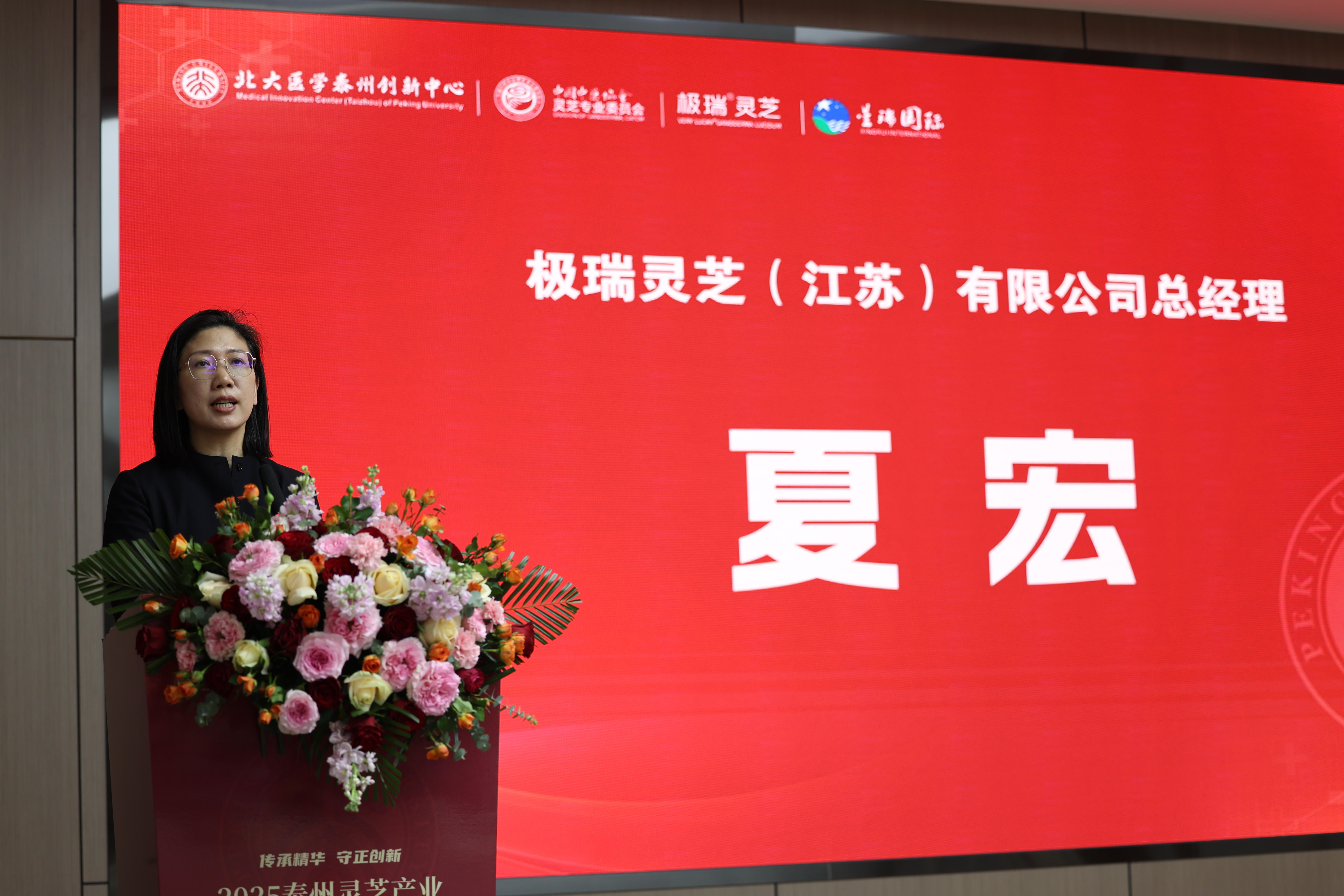 夏宏总经理致辞.jpg