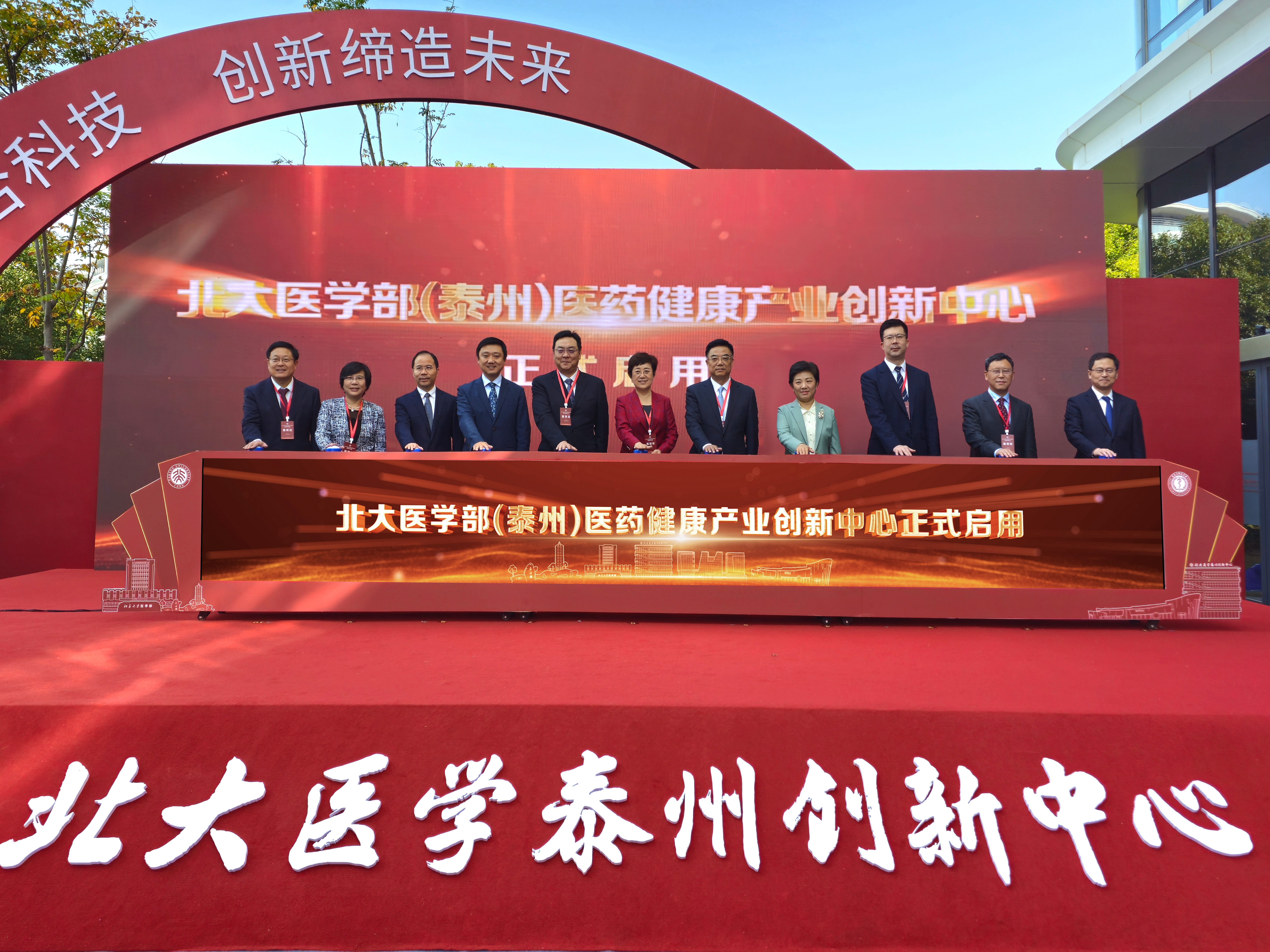 6cbf3d91745f48a3896905f2e139a97b.jpg 创新中心启用.jpg